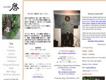 Tablet Screenshot of gallerykei.jp